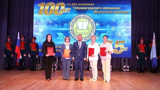 Сегодня состоялось торжественное мероприятие, посвященное 65-летию ВГАФК и -летию со дня основания Сталинградского техникума физической культуры