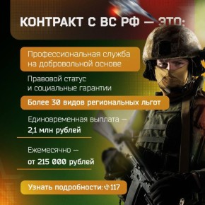 Подписывая контракт на военную службу, ты определяешь не только свою судьбу, но и судьбу целого государства
