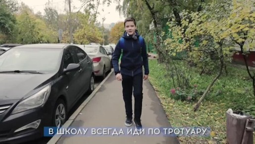 2 октября — Мeждунapoдный дeнь бeзoпacнoй дopoги в шкoлу