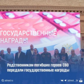 Во Дворце культуры «Волгоградгидрострой» состоялась торжественно-траурная церемония