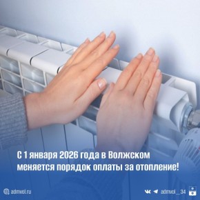 Жители многоквартирных домов будут платить за эту услугу только в отопительный период - с октября по апрель